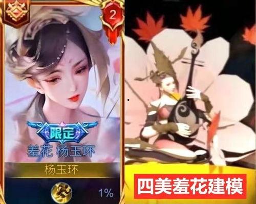 四美新皮肤爆料最新消息,时尚与传统的完美融合  第2张